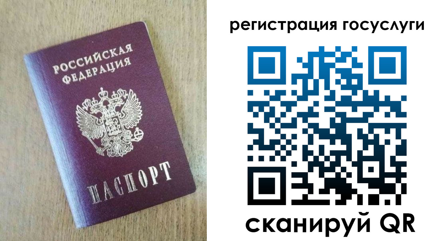 регистрация для школы в Алтае