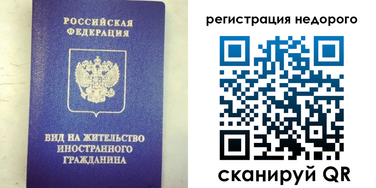 временная регистрация законно в Алтае