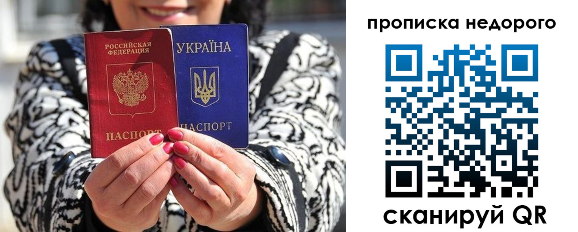 прописка для школы в Алтае