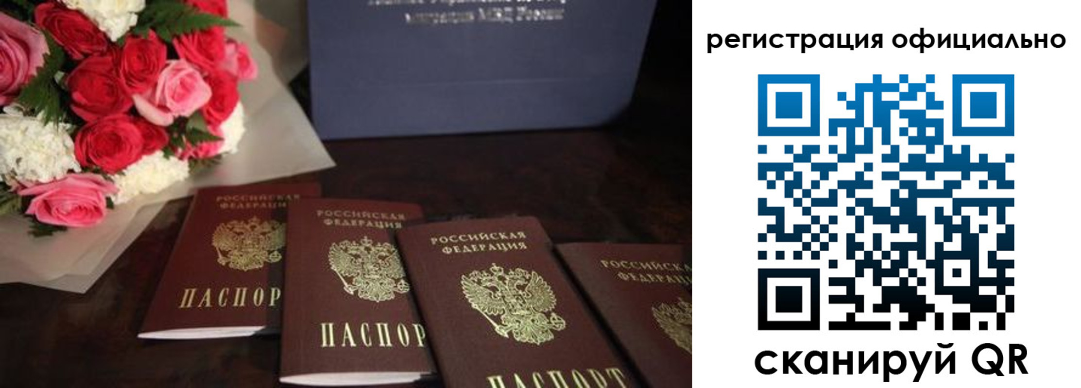купить прописку в Алтае