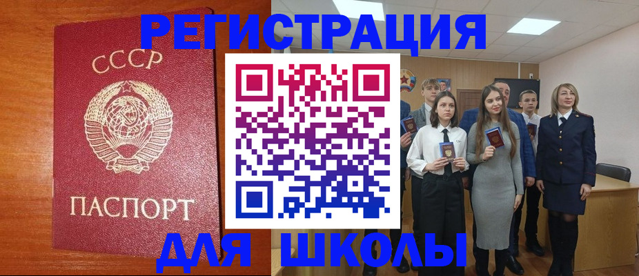 прописка для работы в Алтае