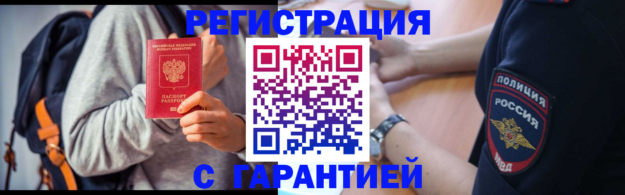 регистрация для дет. сада в Алтае