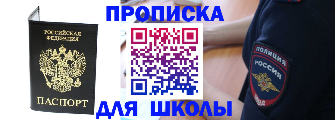 временная регистрация собственник в Алтае