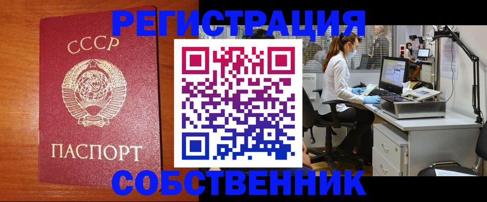 временная регистрация для всех в Алтае