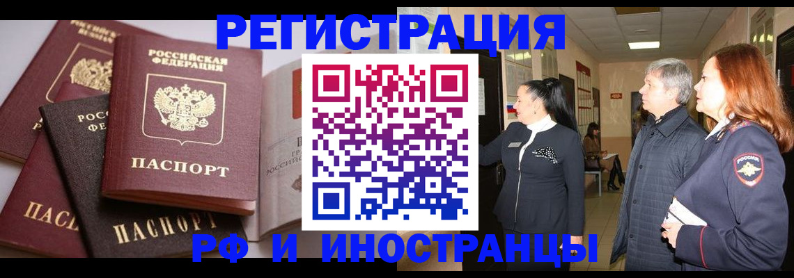 регистрация для дет. сада в Алтае